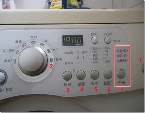 haus washing machine instruction manual